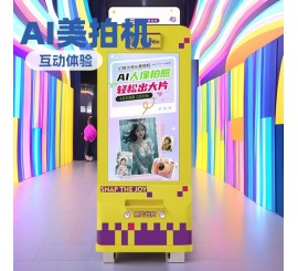 43英寸立式AI拍照機