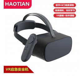 VR應急安全機