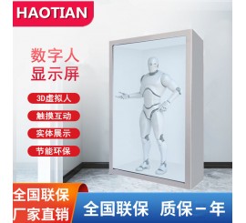 3D全息數(shù)字人透明屏展