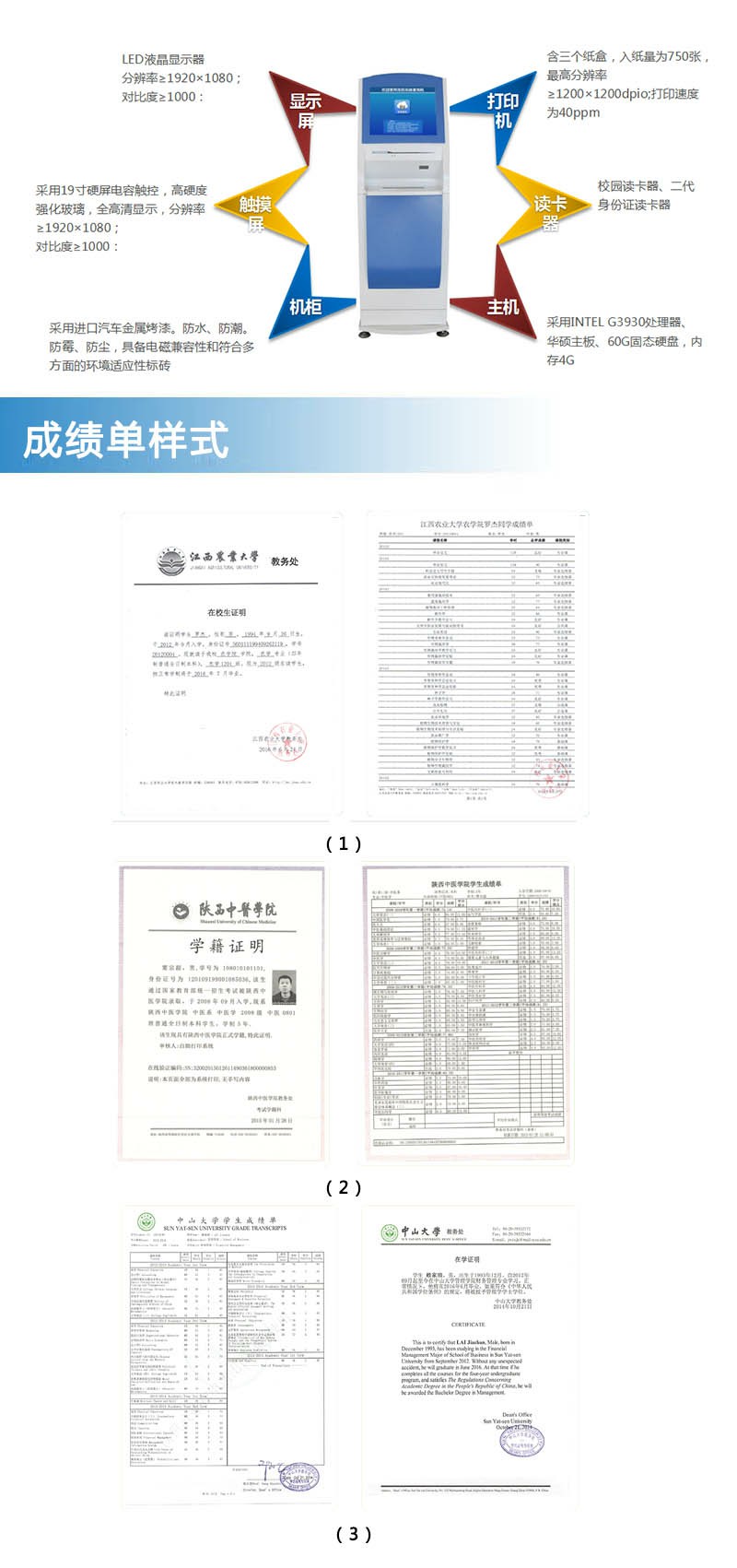 自助查詢機 自助查詢機