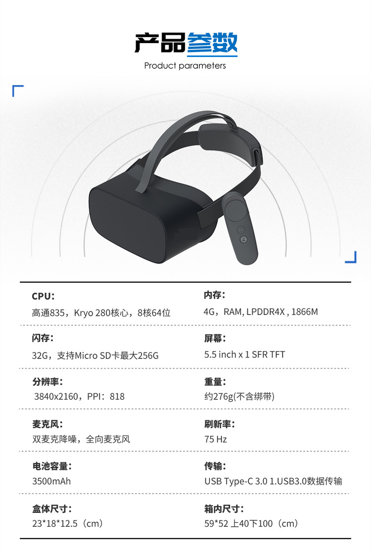 VR禁毒學習機 VR禁毒學習機