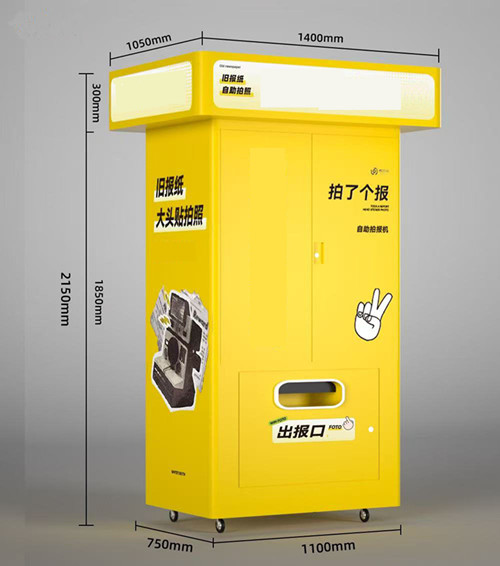 拍報機 拍報機
